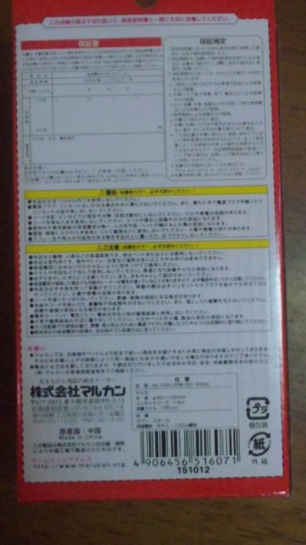 画像2: マルカンペットヒーター　カバー付き保温電球２０Ｗ (2)