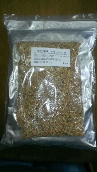 画像2: 送料無料　ウズラシニア用フード　ドリームシニア　２０Ｋｇ（２ＫｇＸ１０袋）　 (2)