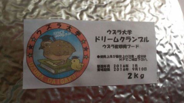 画像3: においの少ないクランブルタイプ　ドリームクランブル　６Ｋｇ（２ｋｇＸ３袋） (3)