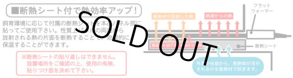 画像4: サンコー　フラットウォーマー　６Ｗ (4)