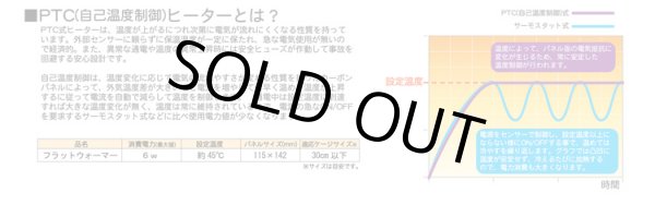 画像6: サンコー　フラットウォーマー　６Ｗ (6)