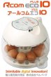 画像1: RcomエコPlus10 手動転卵式小型孵卵器＋検卵用ＬＥＤライト(送料無料) (1)