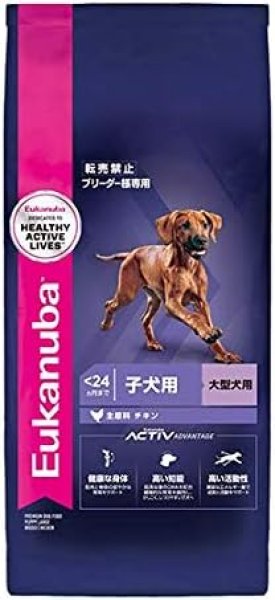 画像1: ユーカヌバ Eukanuba ラージ パピー 24ヵ月まで子犬用 大型犬用 15ｋｇ ブリーダーパック (1)