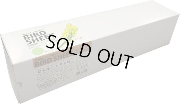 画像1: 送料無料　Ｐ２＆アソシエイツ 　小鳥用シーツ 120枚 　グリーン (1)