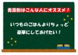 画像3: ウズラ大学　ウズラの健康ふりかけ　Ｎｏ０１　青菜粉・カルシウムプラス　２００ｇ (3)