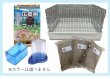 画像1: 送料無料　並ウズラの快適飼育セット　（1〜４羽用） (1)