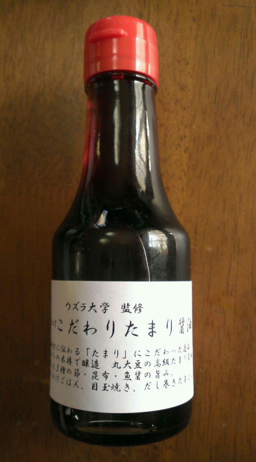 醤油 たまり